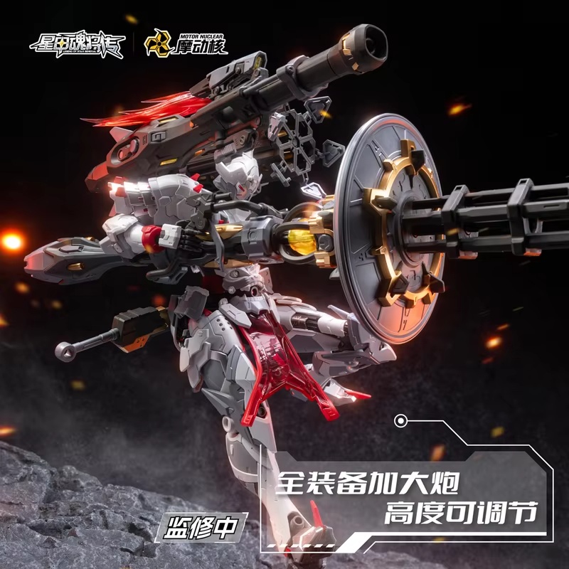 Model Kit Nemesis - Модель-конструктор Motor Nuclear 1/100 Weiyuanshi Heavy