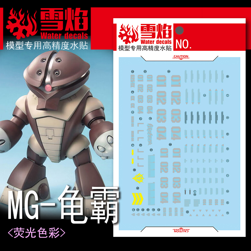 Model Kit Decals - Модельные наклейки, водные горки, наклейки, инструмент
