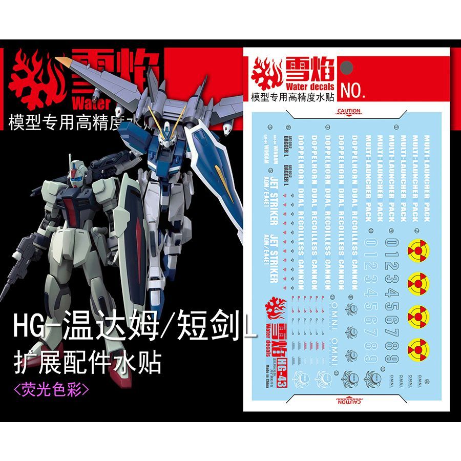Model Kit Decals - Высокоточные флуоресцентные водные наклейки-декали для моделей