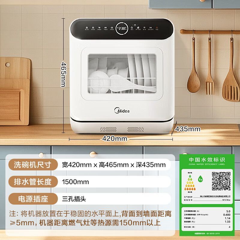 Wash Effect Set - Настольная посудомоечная машина Midea, не требующая