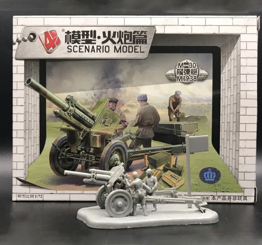 Model Kit Keroro - 1:72 4D военный модельный набор, Советский