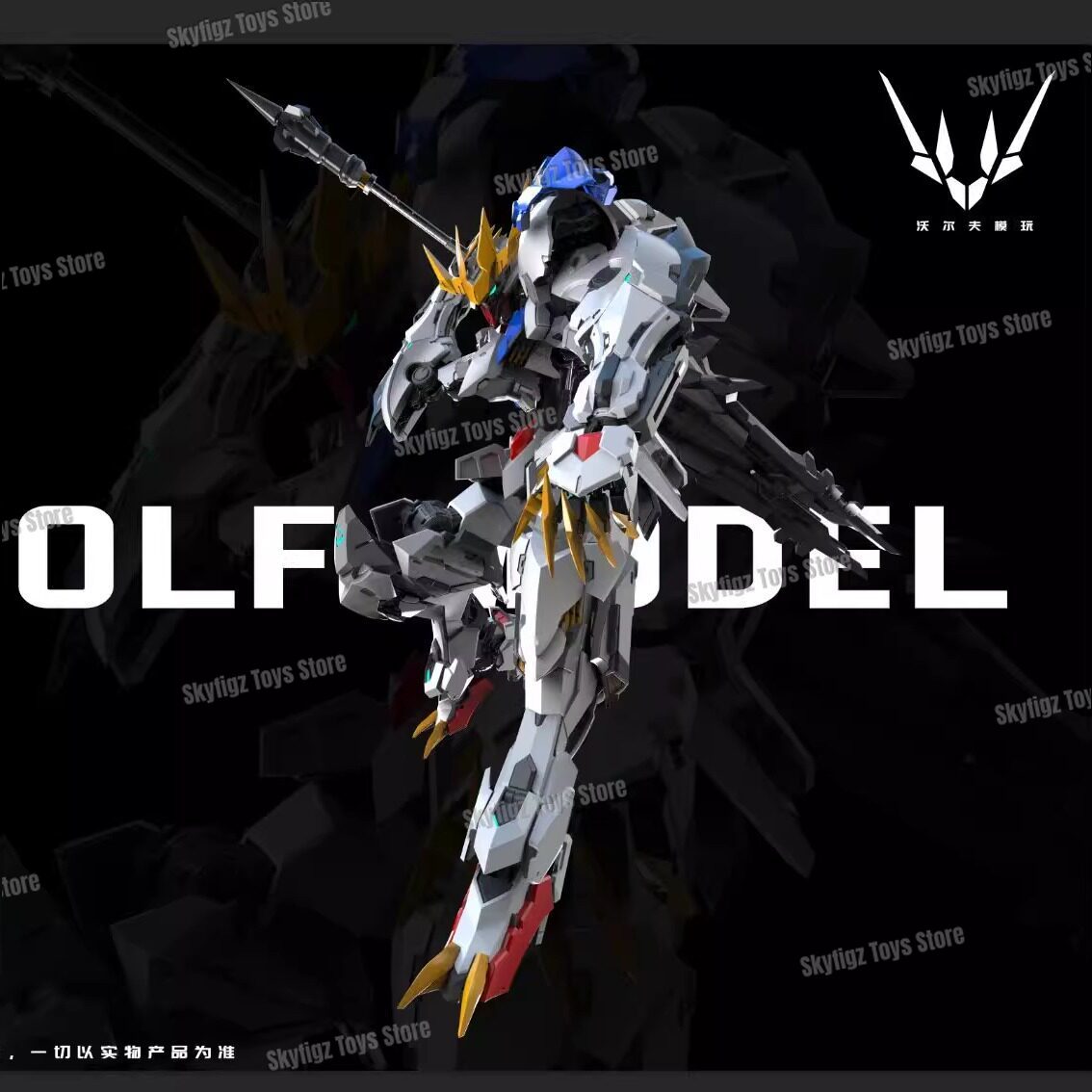 В наличии: WOLF Вторая партия  – обзор и цена Model Kit Gundam Barbatos