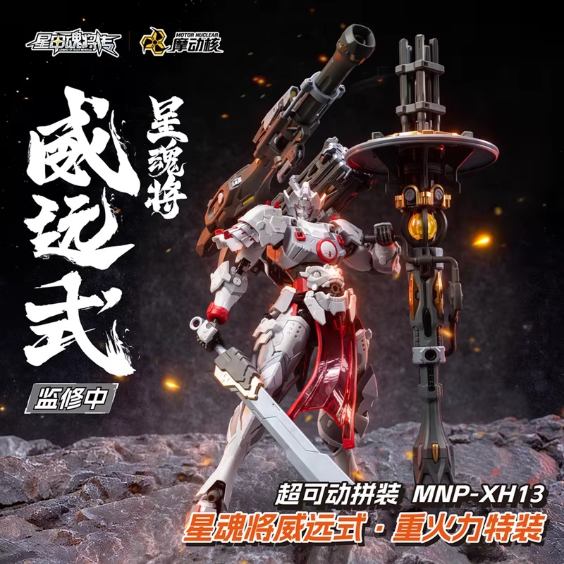 Модель-конструктор Motor Nucle – обзор и цена Model Kit Nemesis