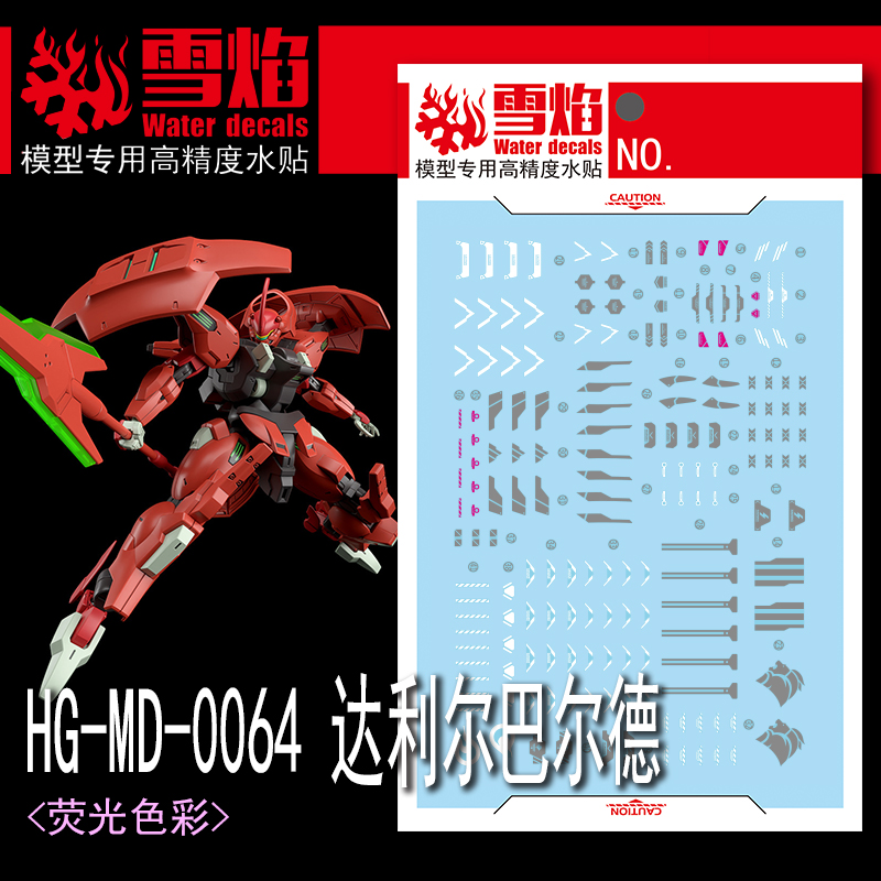 Флуоресцентные наклейки Darilb – обзор и цена Model Kit Decals