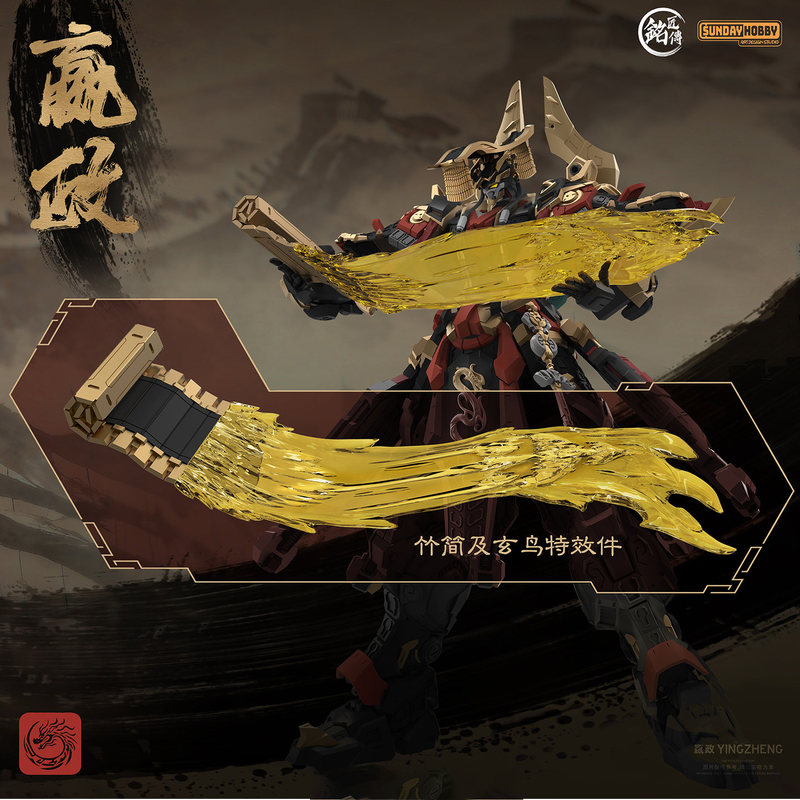 SUNDAYHOBBY Ming Jiang Zhuan 1 – обзор и цена Model Kit Nemesis