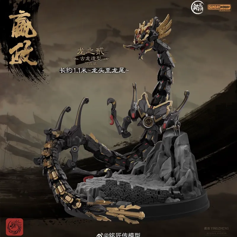 SUNDAYHOBBY Ming Jiang Zhuan 1 – обзор и цена Model Kit Nemesis