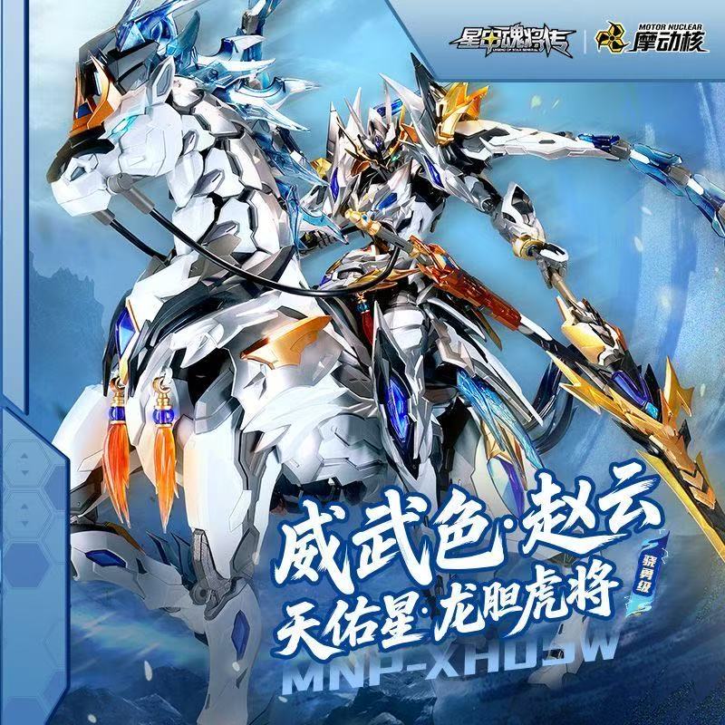 В наличии: Модель для сборки M – обзор и цена Model Kit Zhao Yun